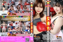 【HD】対面MIXボクシング 女勝ち 02 【プレミアム会員限定】